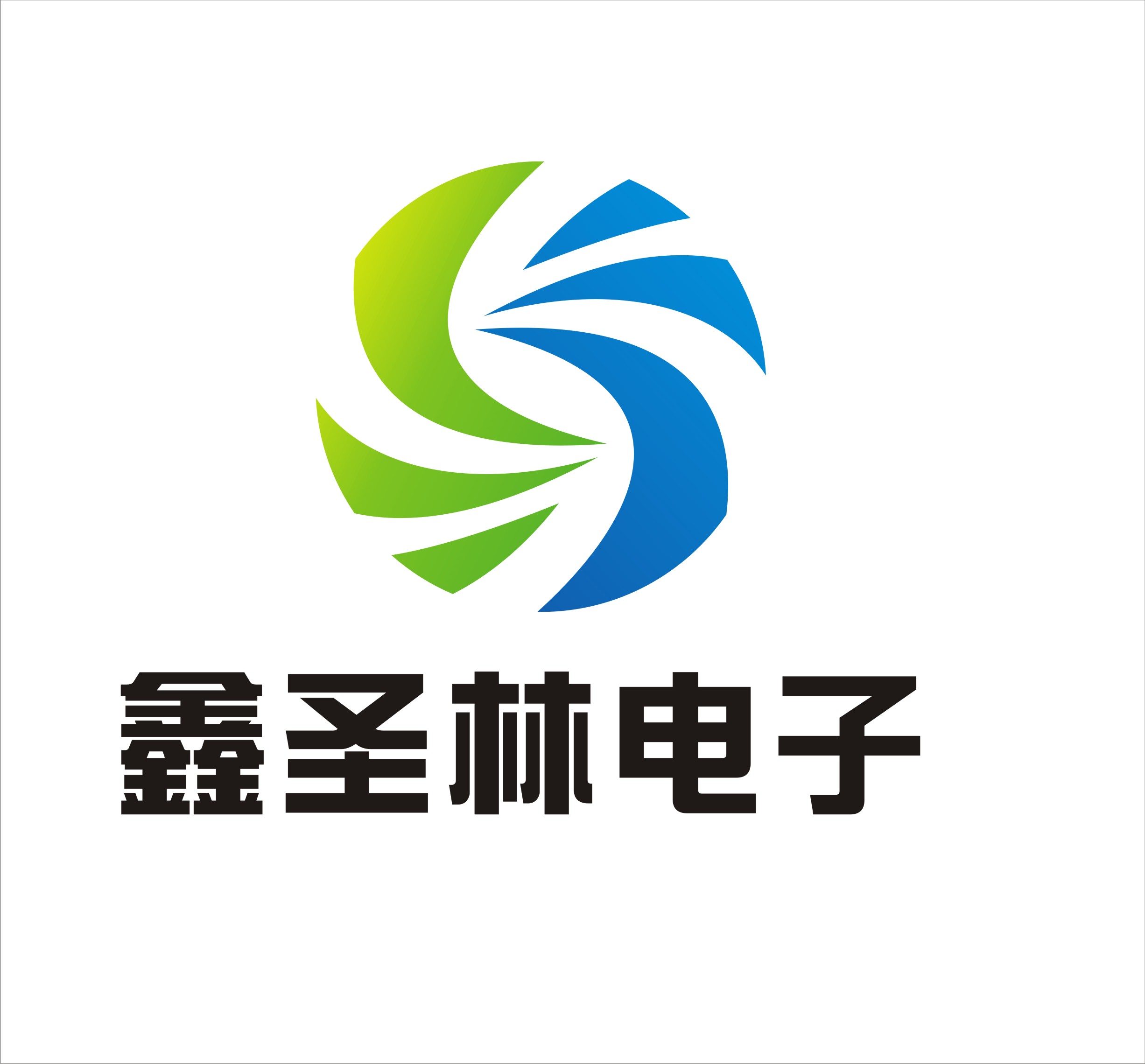 青岛鑫圣林电子有限公司logo设计_加急,2天内第31277895号稿件