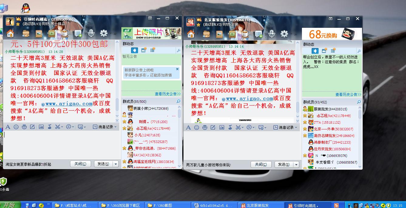 q群推广,是群就行,辛苦了