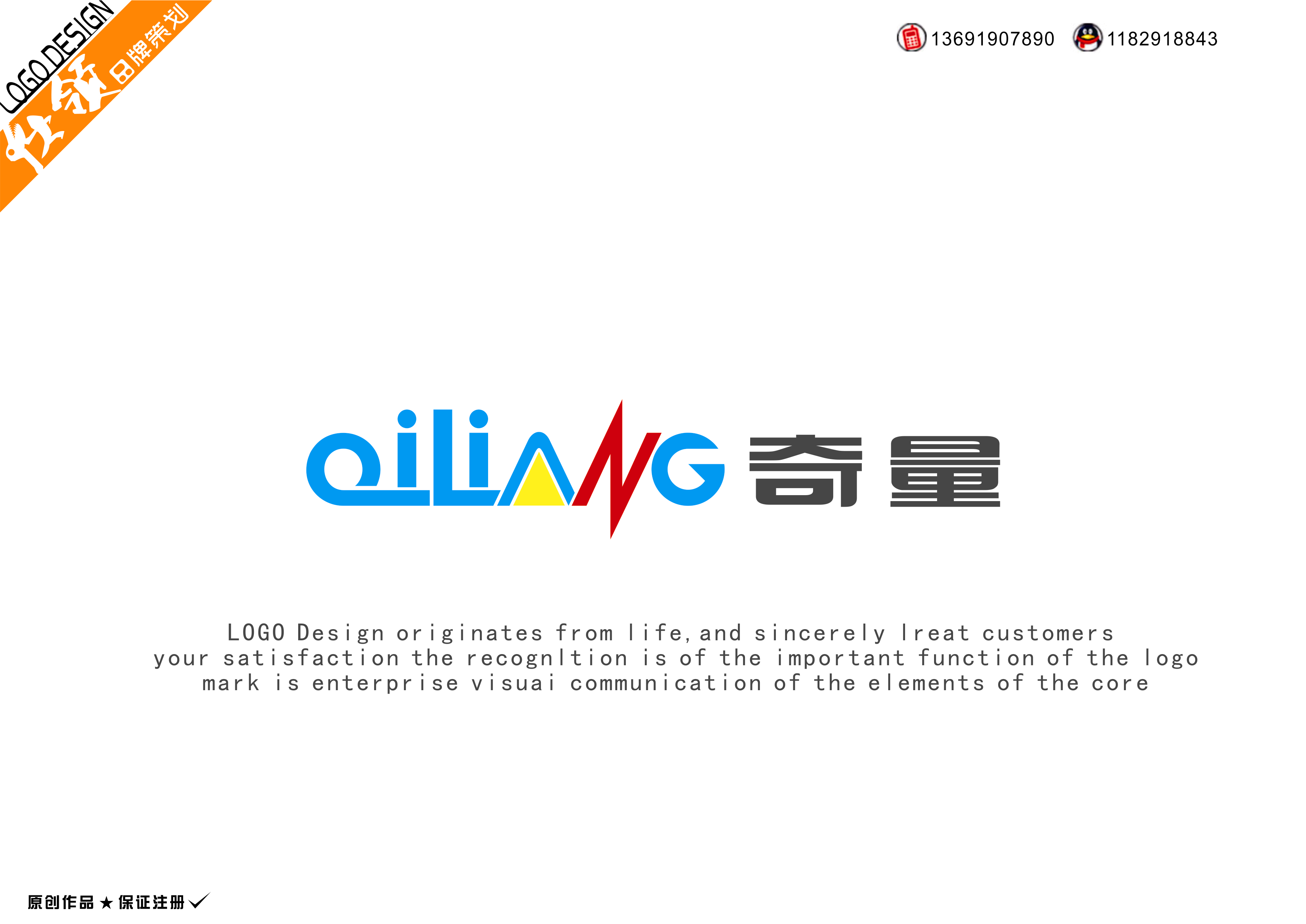 根据我公司中文商标设计以一个英文logo第31943522号稿件