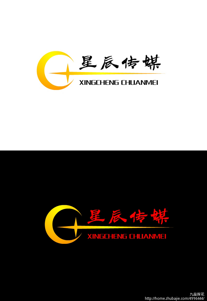 星辰传媒logo设计第32004315号稿件