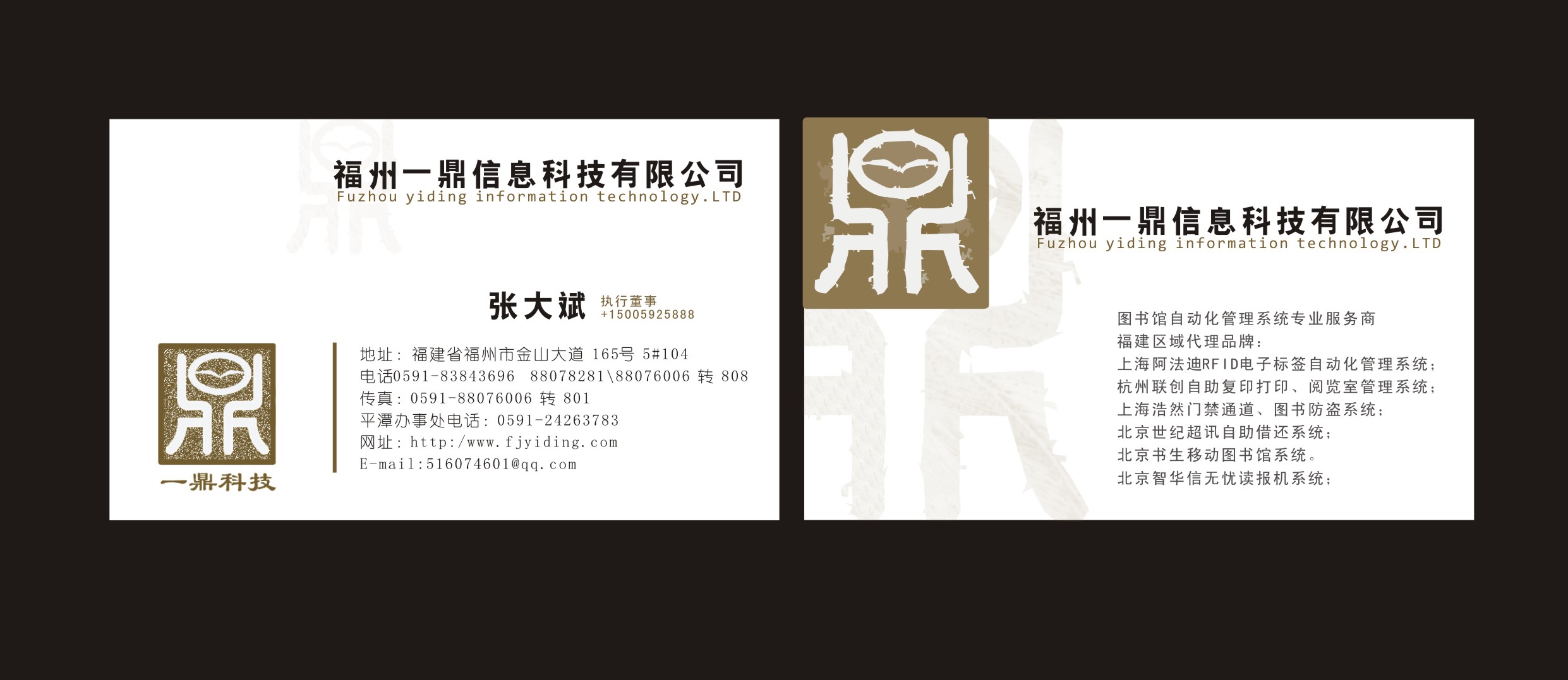 信息公司名片设计,已有logo第32055961号稿件