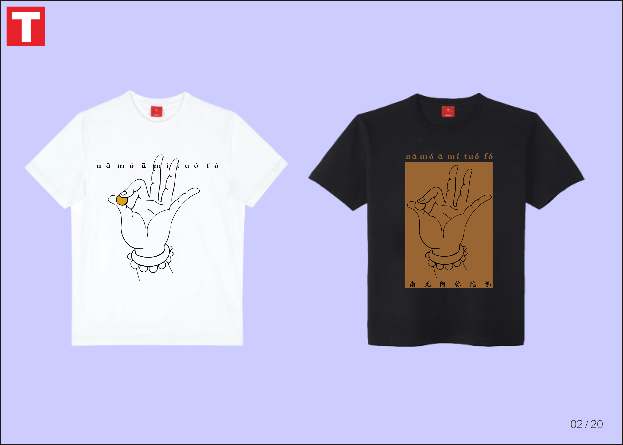 热转印个性t恤情侣t恤大众t恤印花图案征集第32102886号稿件