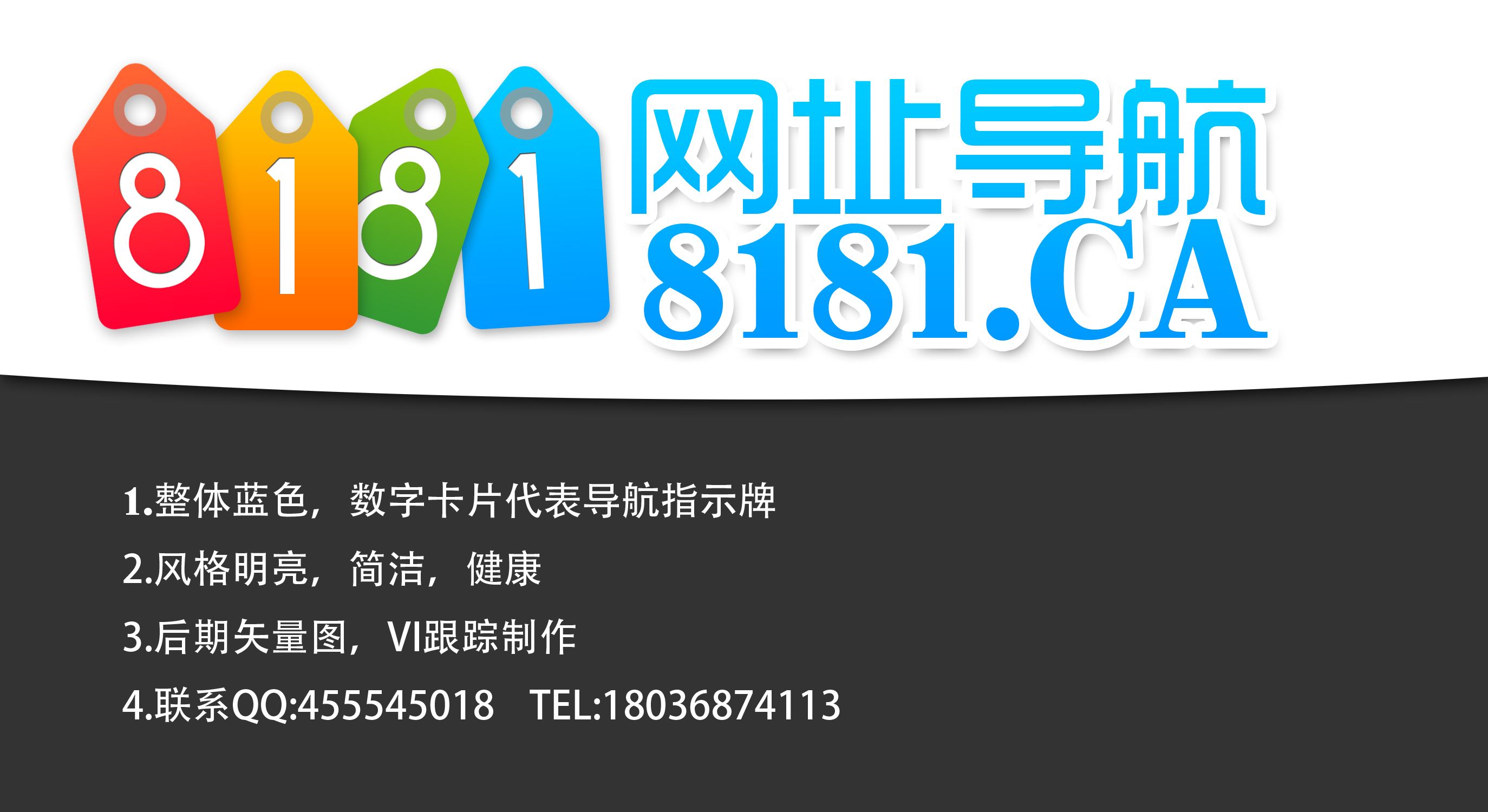 网址导航网站logo设计