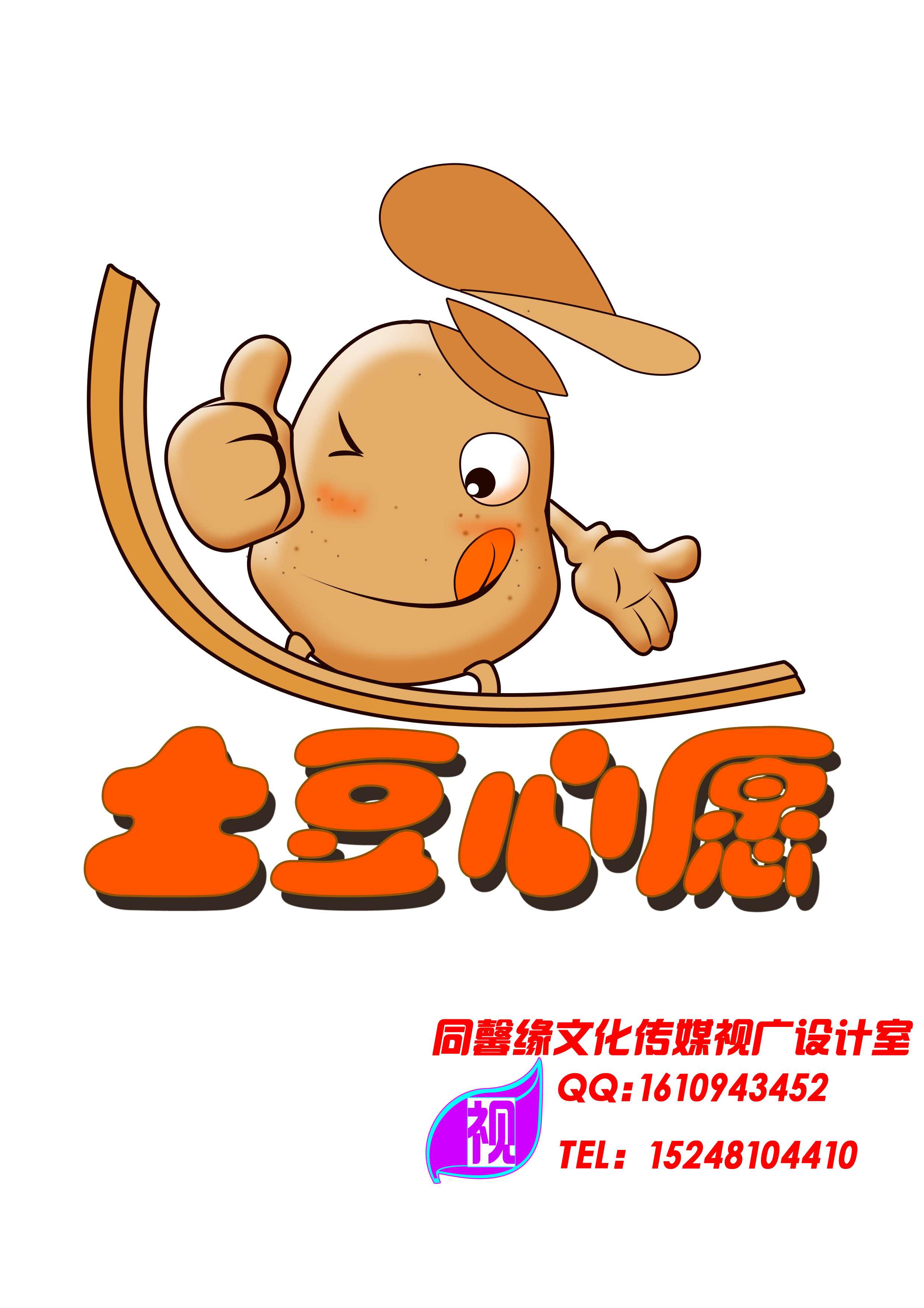 薯条,饮品品牌logo设计第32085582号稿件