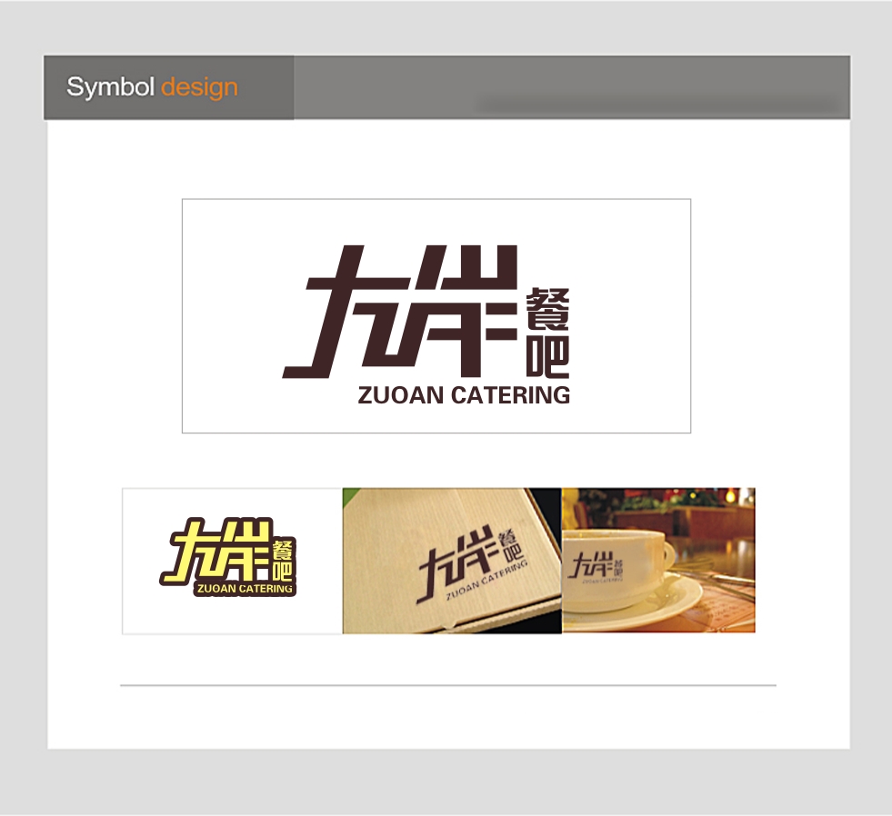 左岸logo设计及品牌字体设计第32127617号稿件