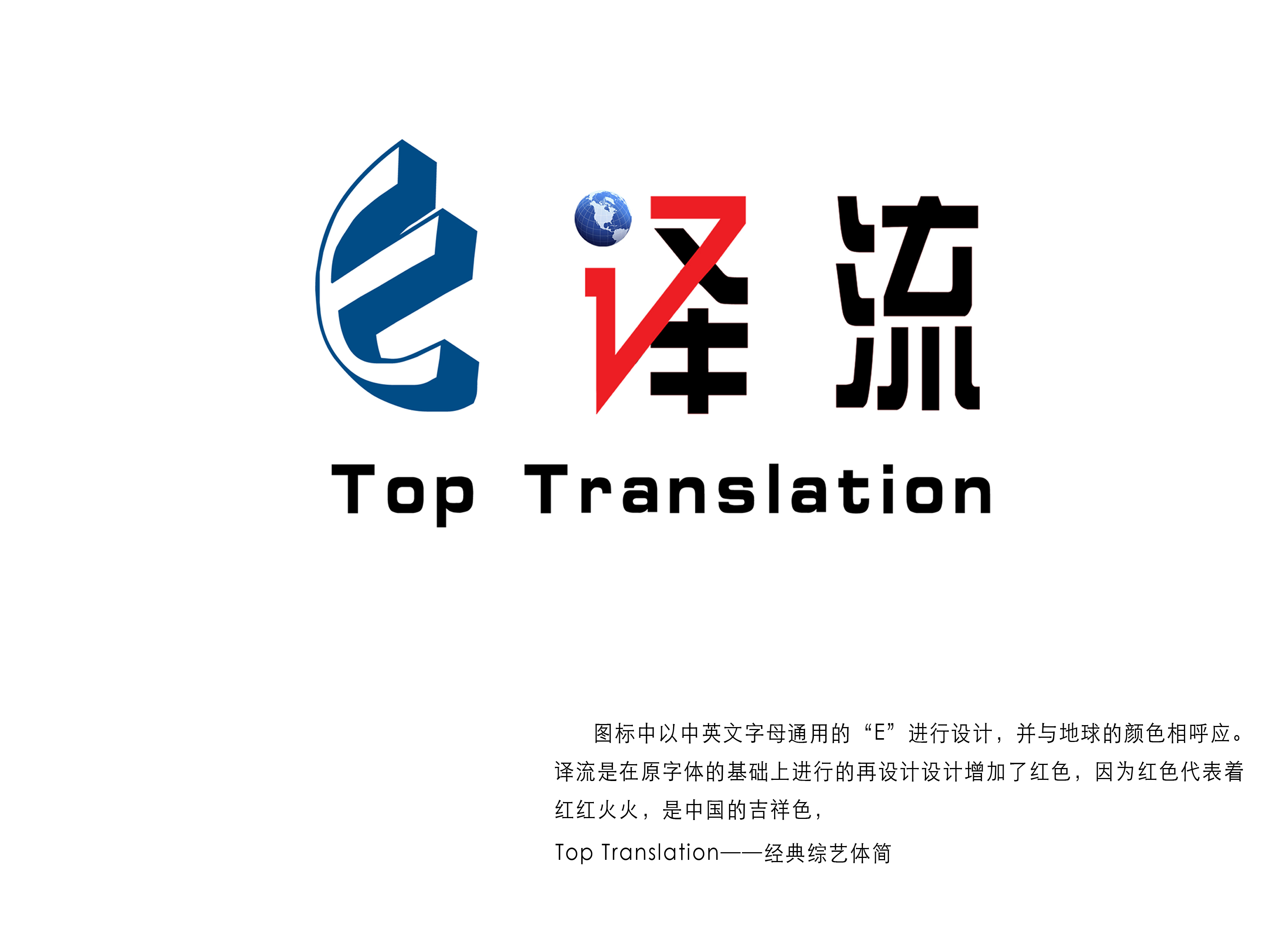 譯流翻譯公司logo設計