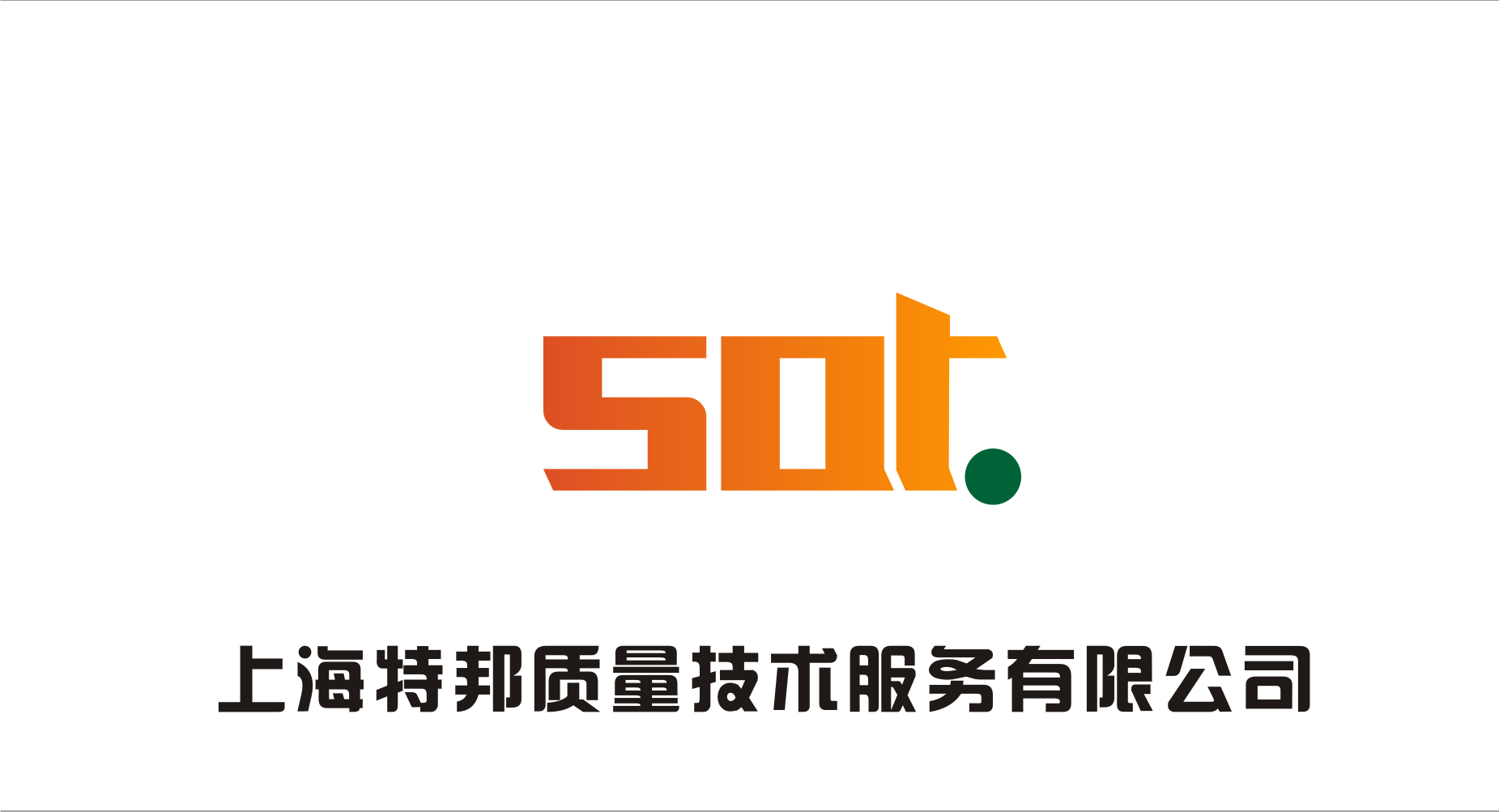 质检公司的logo设计