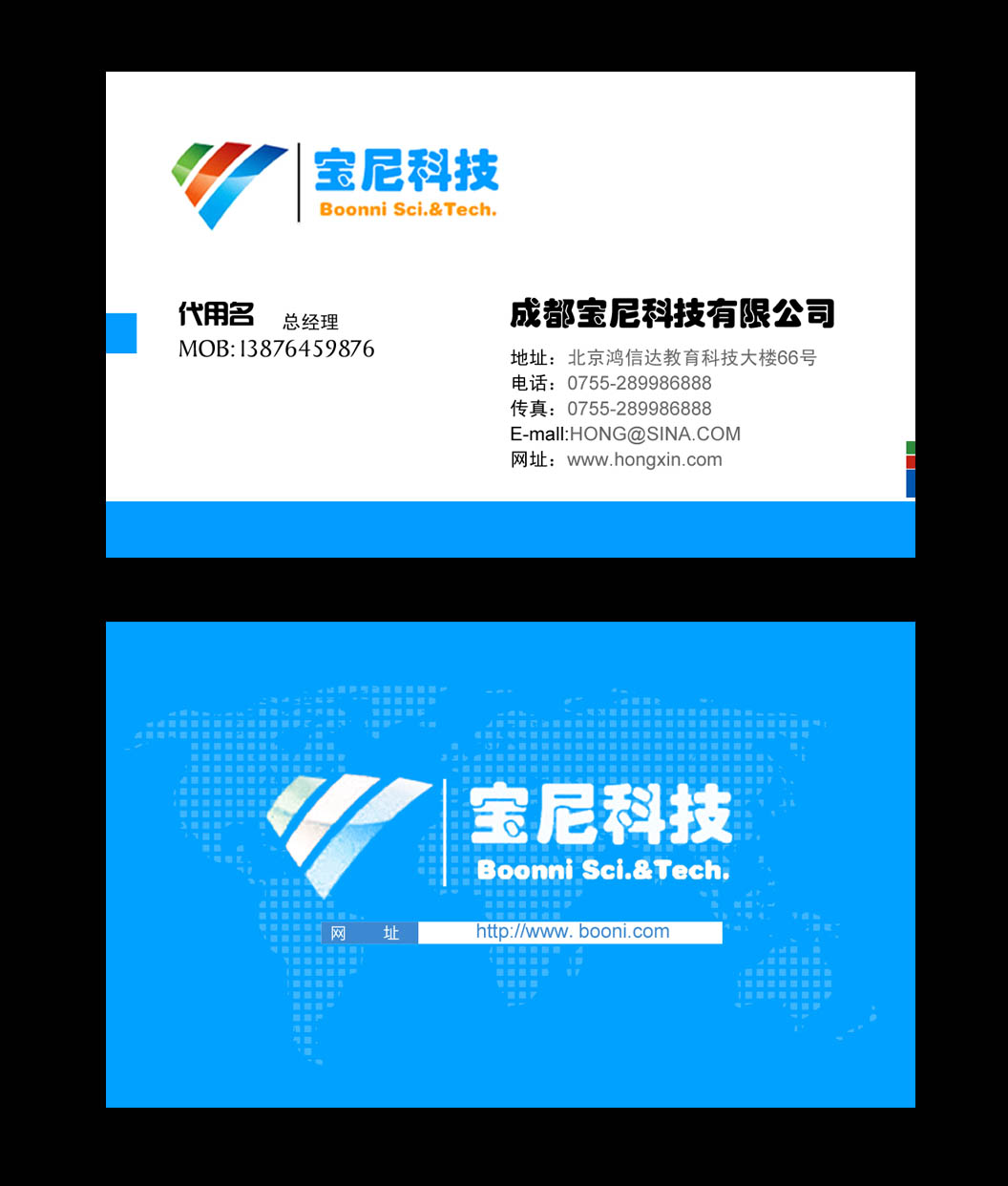信息科技公司名片设计_已有logo,高手来!