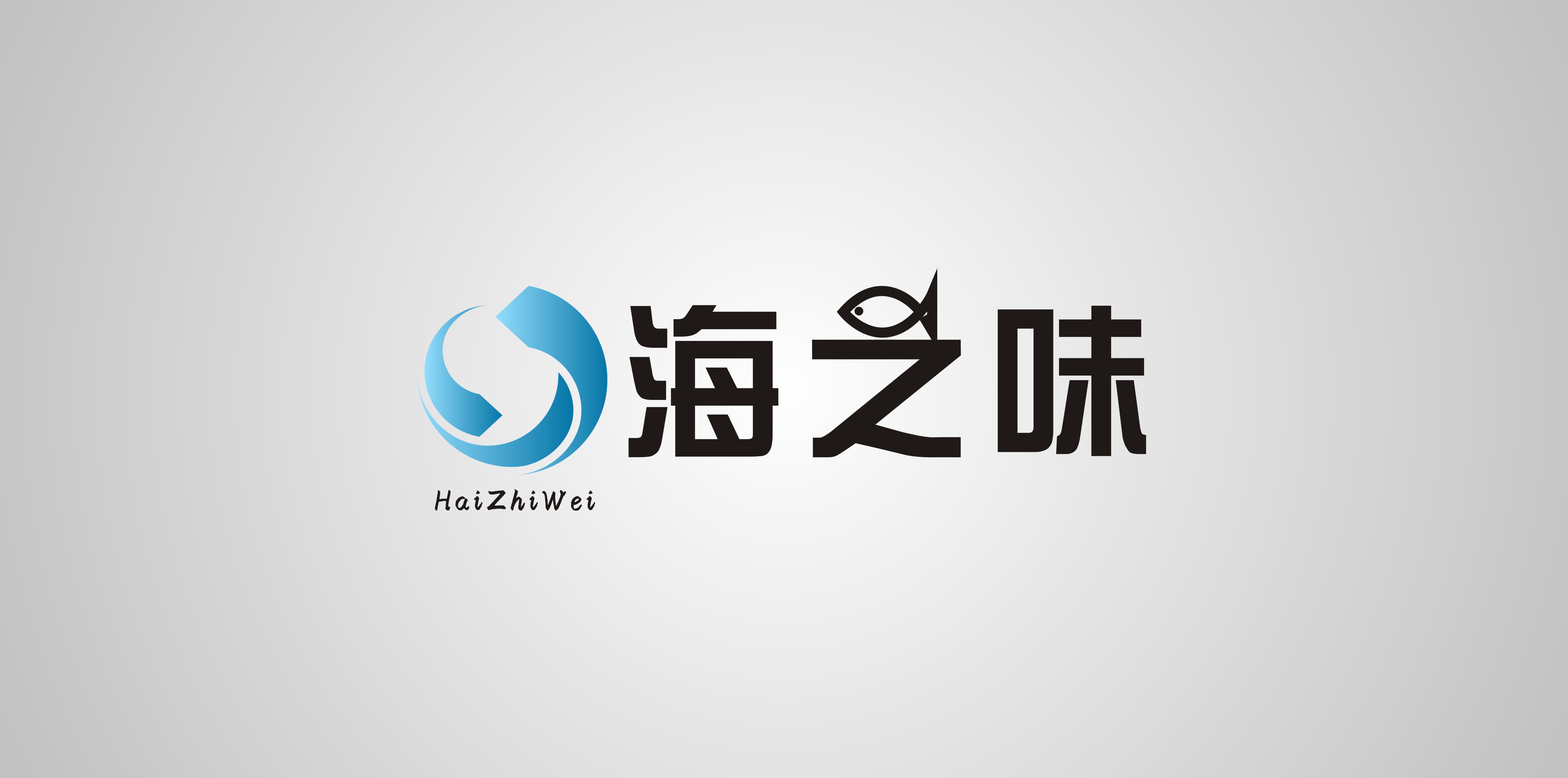 海产品销售批发公司商标设计