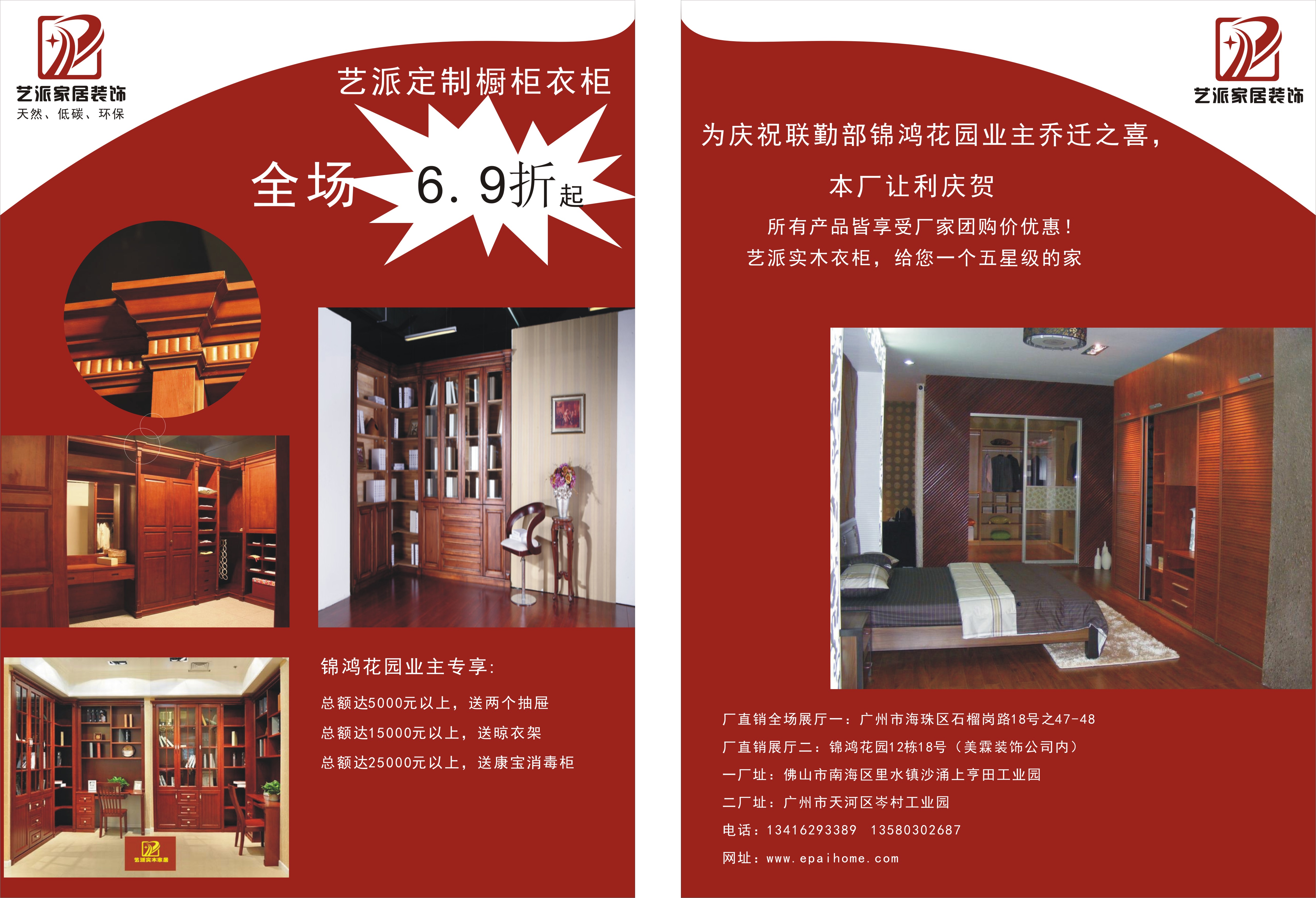 宣传单设计(有内容有图片,只需要排版)