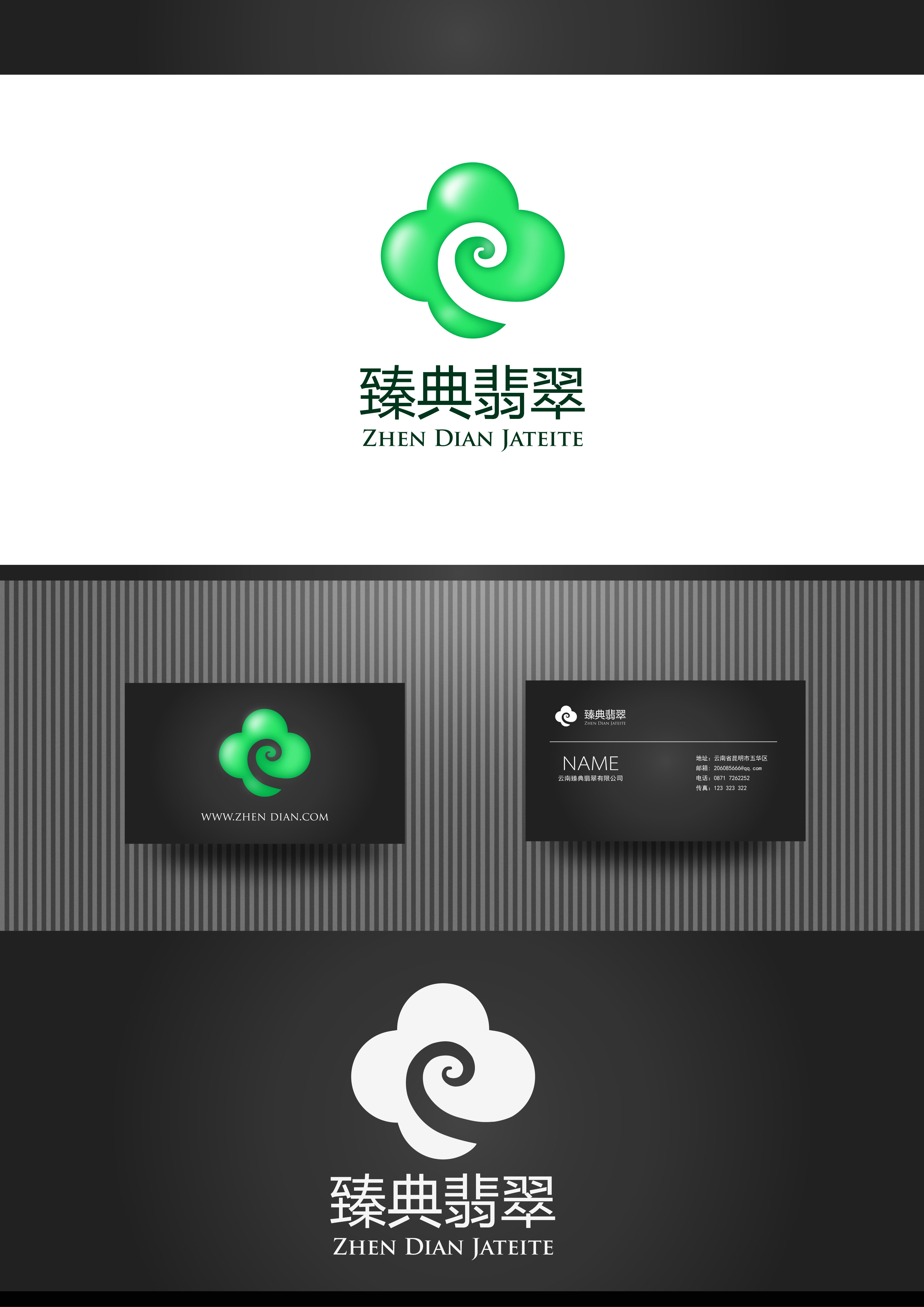 翡翠公司(钰铭缘珠宝翡翠公司)