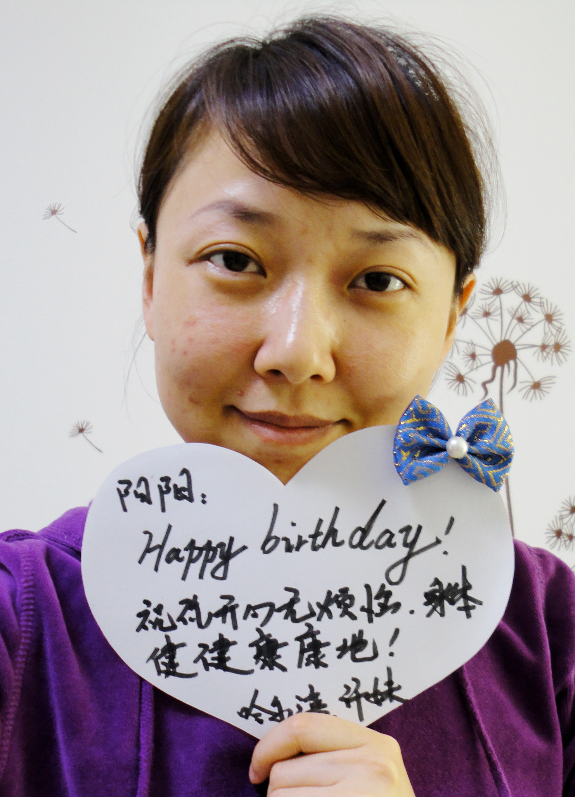 女朋友生日祝福照片