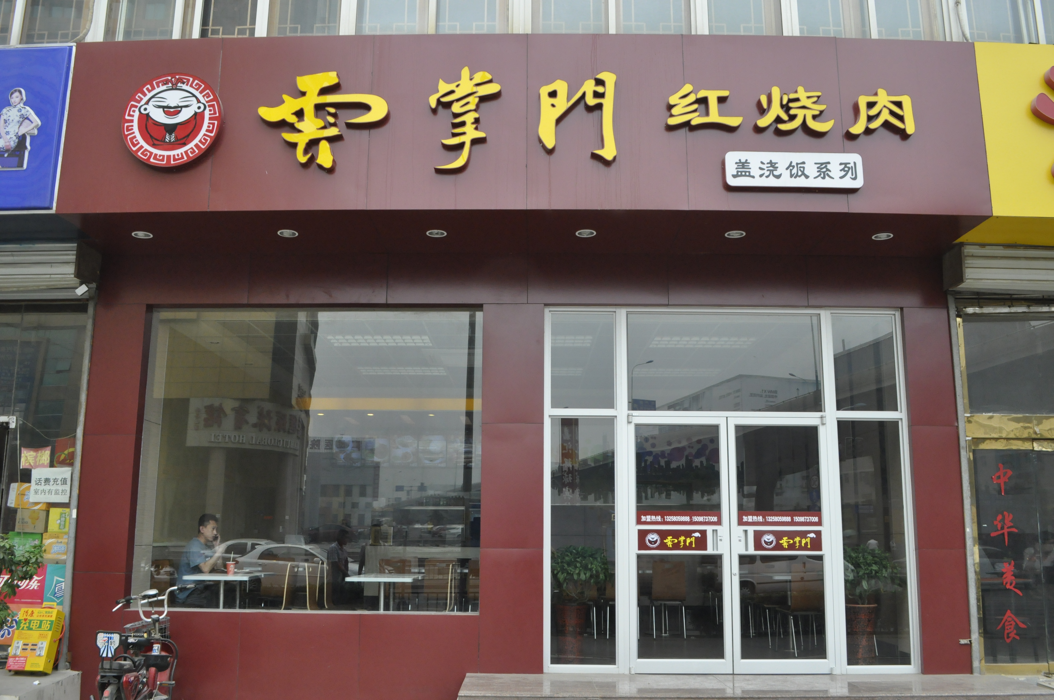 快餐店工作服设计