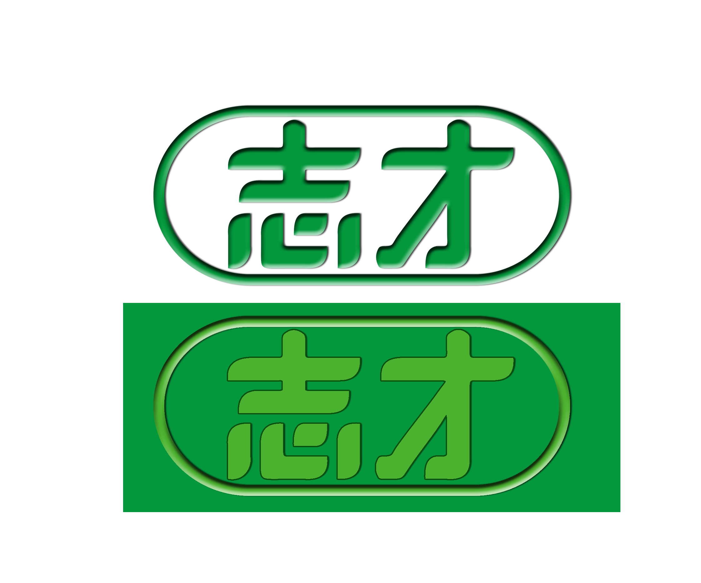 商标字体设计征集-字体设计-logo/vi设计 -猪八戒网
