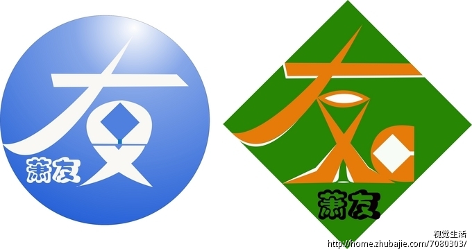 以"友"字设计logo