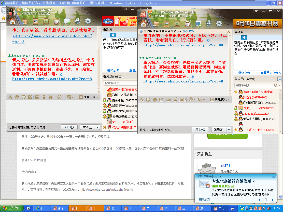 20个可以发广告的群不用验证（秒进随便发广告的qq群免费）