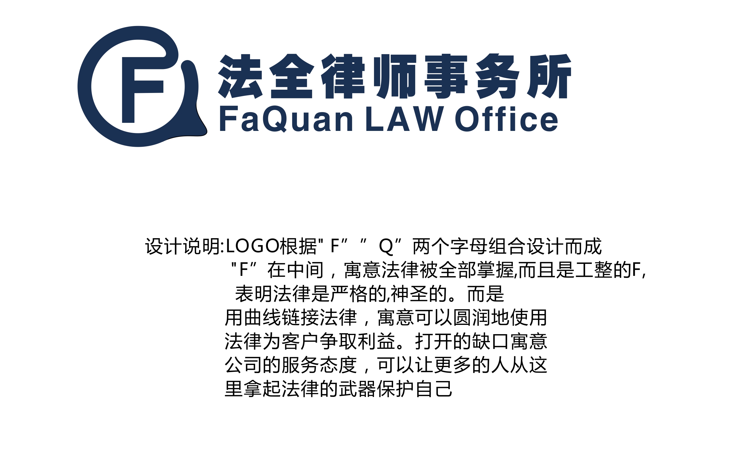 律师事务所logo设计
