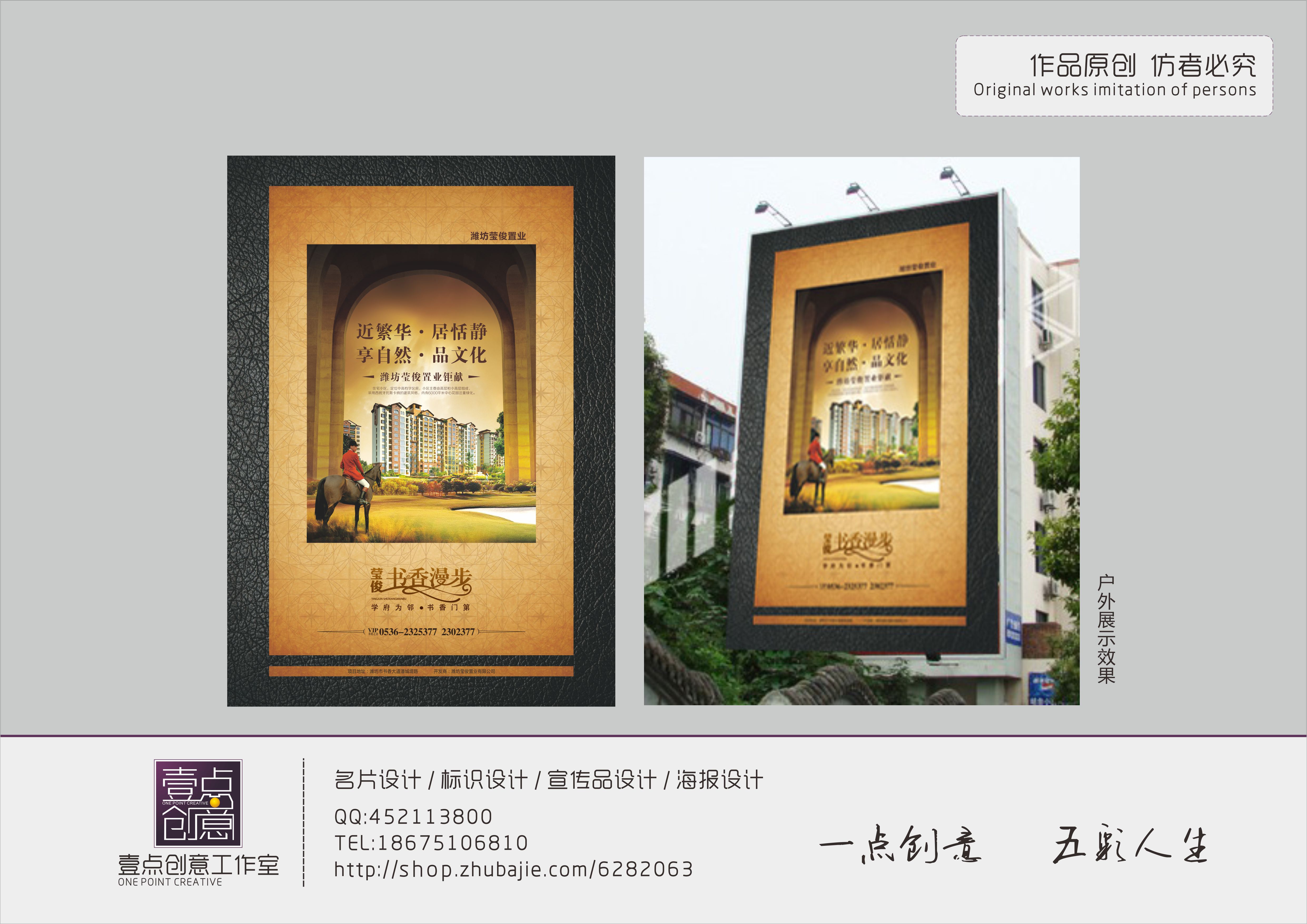 房地产项目楼体巨幅设计-广告牌设计-猪八戒网