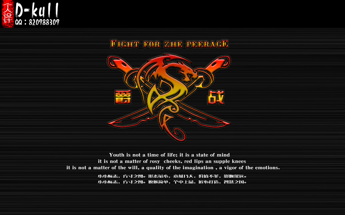 游戏公会图标设计