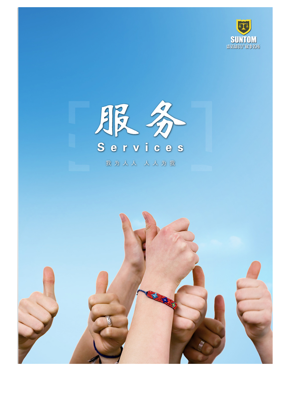 设计公司内部宣传海报