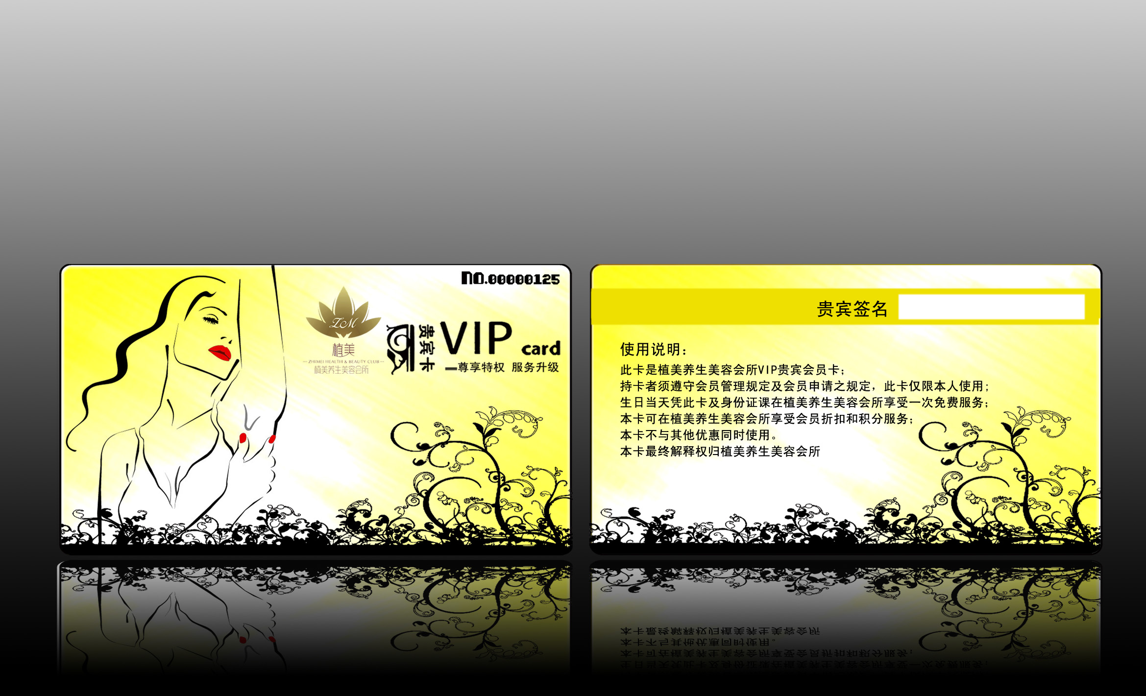 vip贵宾卡设计-会员卡设计-猪八戒网