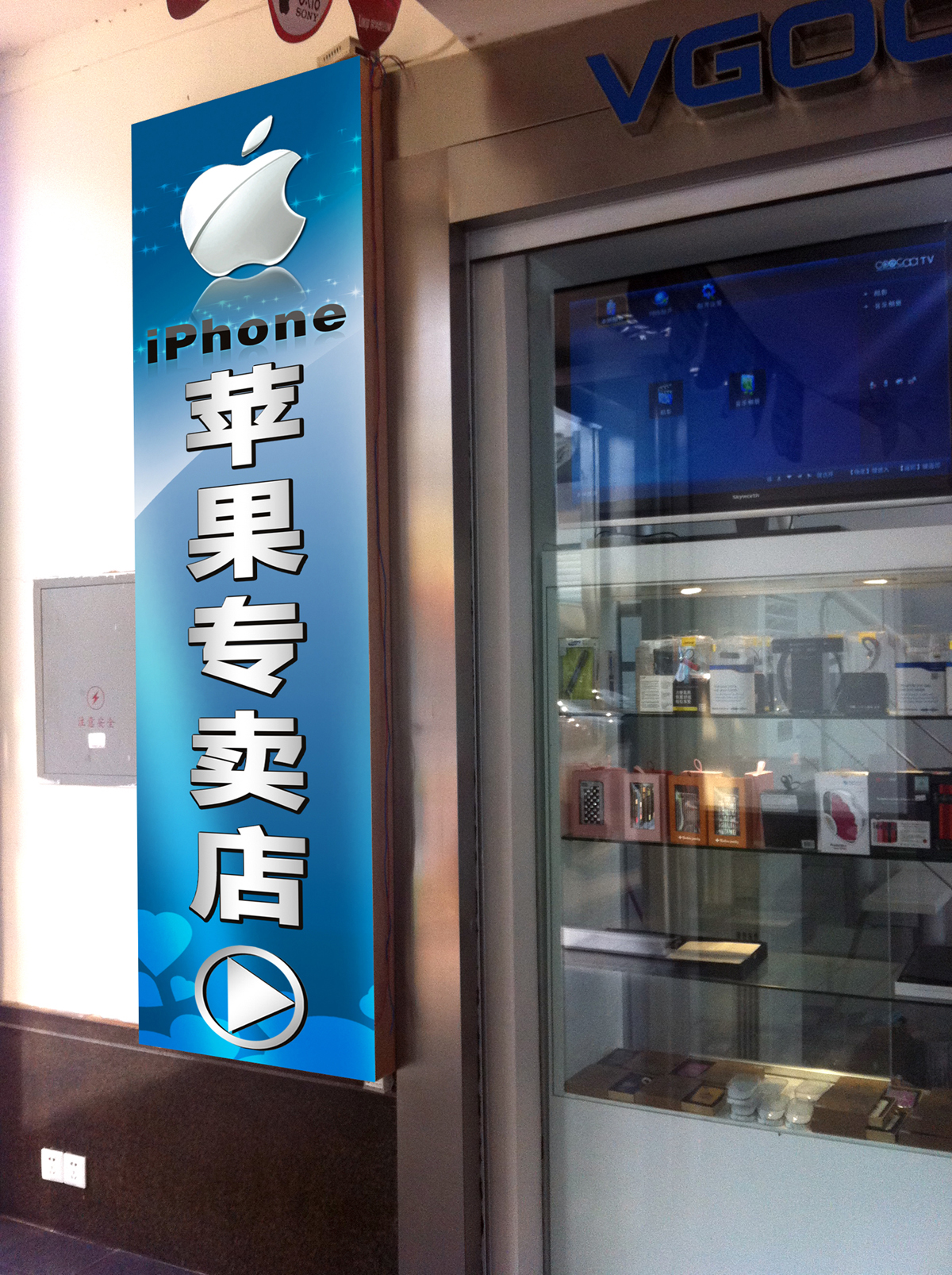 苹果形象店2个灯箱图设计_加急!