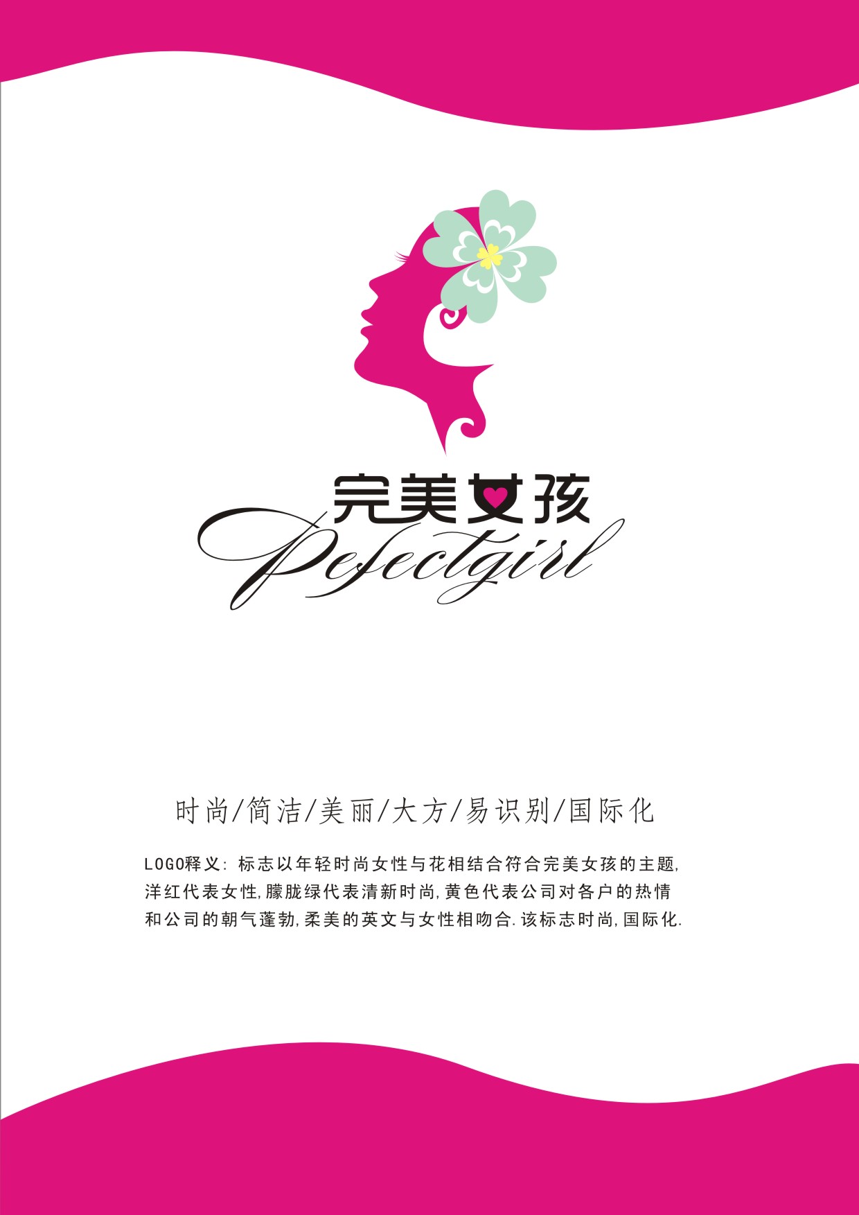 时尚女生饰品pg100品牌标志设计-logo设计-猪八戒网