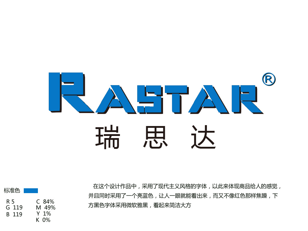 数码创意logo设计,瑞思达/rastar