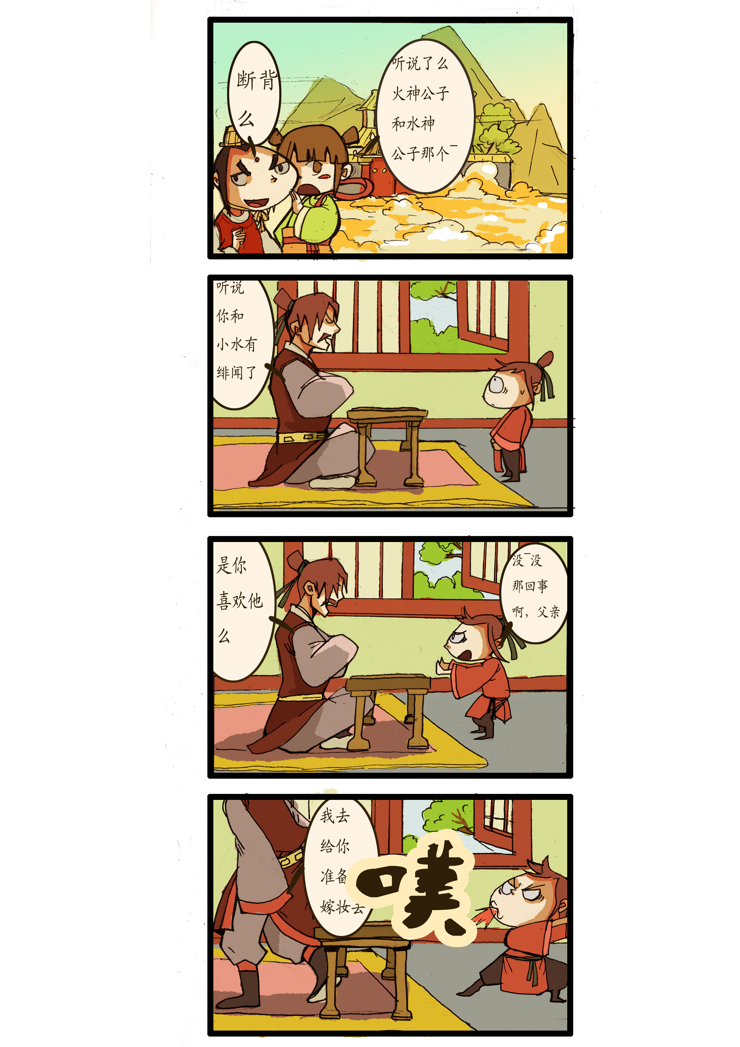 招聘:四格漫画"脚本"创作人才