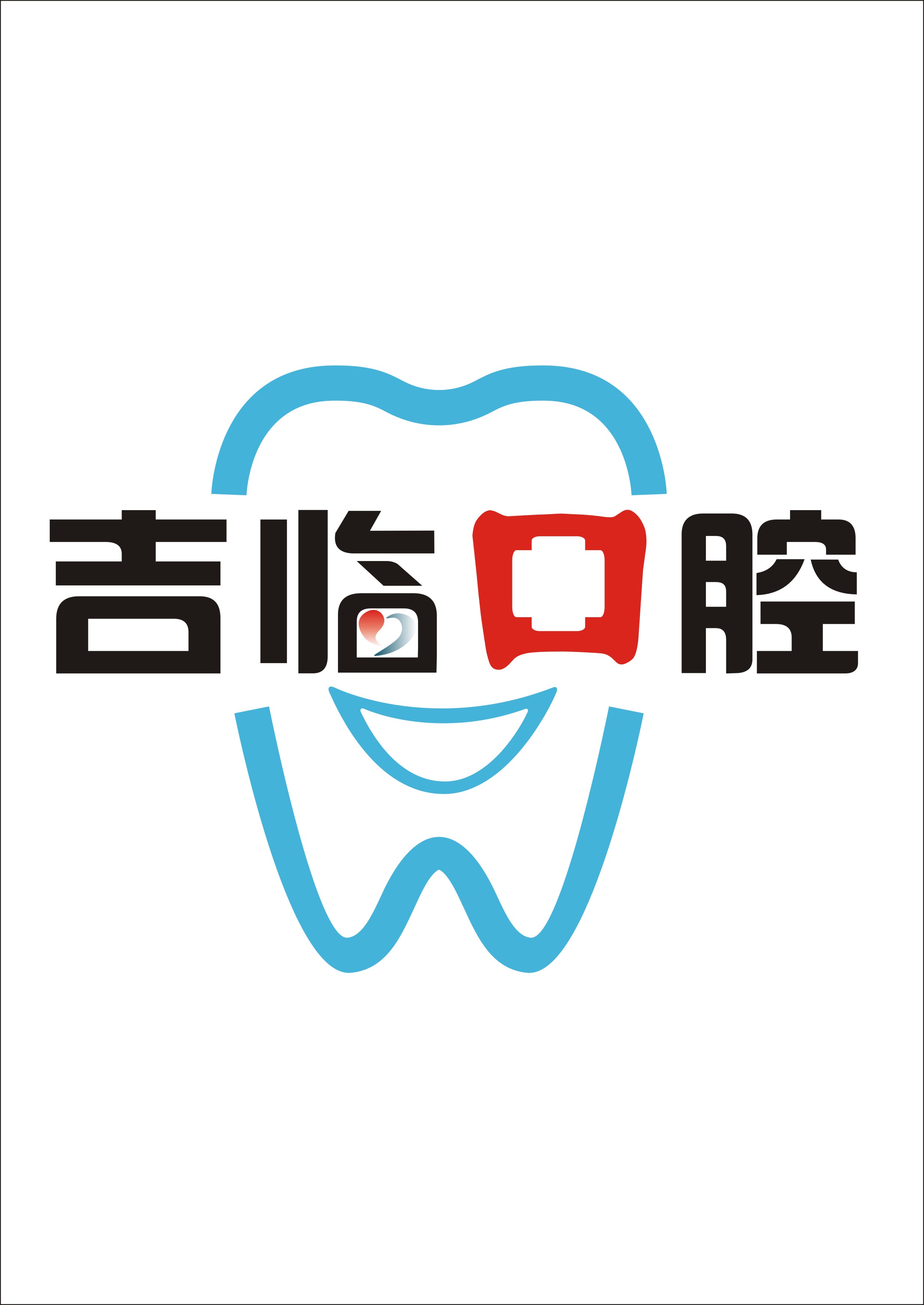 口腔门诊logo设计