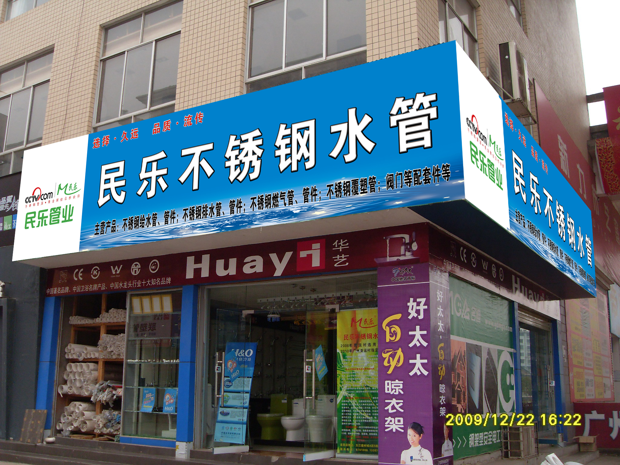 建筑建材门店设计_门头设计