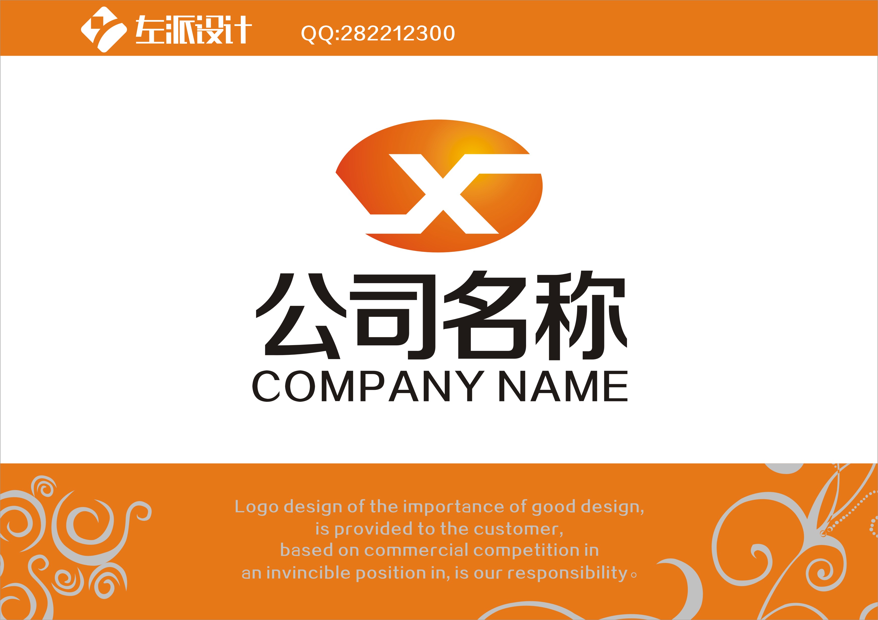 三个字母的简单设计