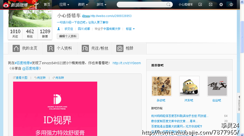新浪微博赚的百度权重=新浪微博赚的百度权重是什么