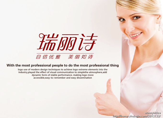 瑞丽诗品牌logo设计第43939585号参与