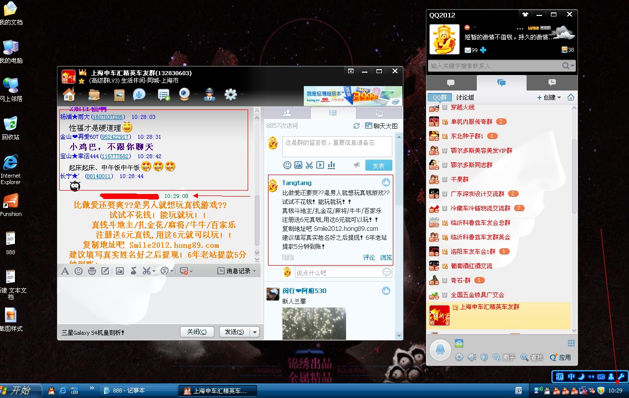 qq群发广告1元3群!