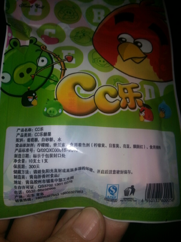 cc乐小袋包装设计