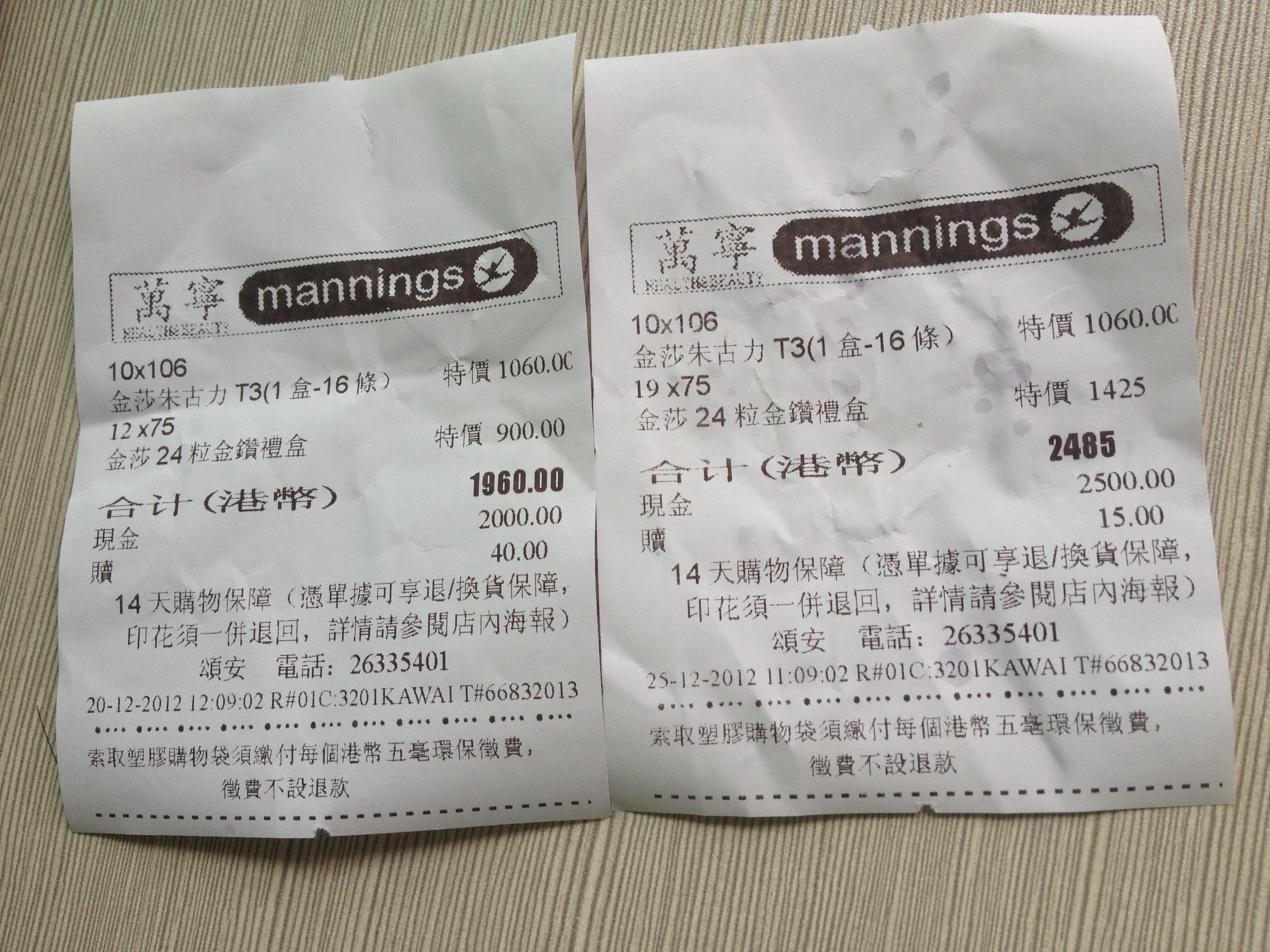 需要设计一个超市收银小票模板