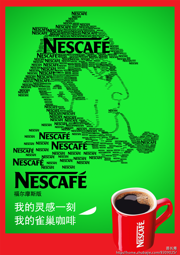 雀巢咖啡最新广告图片