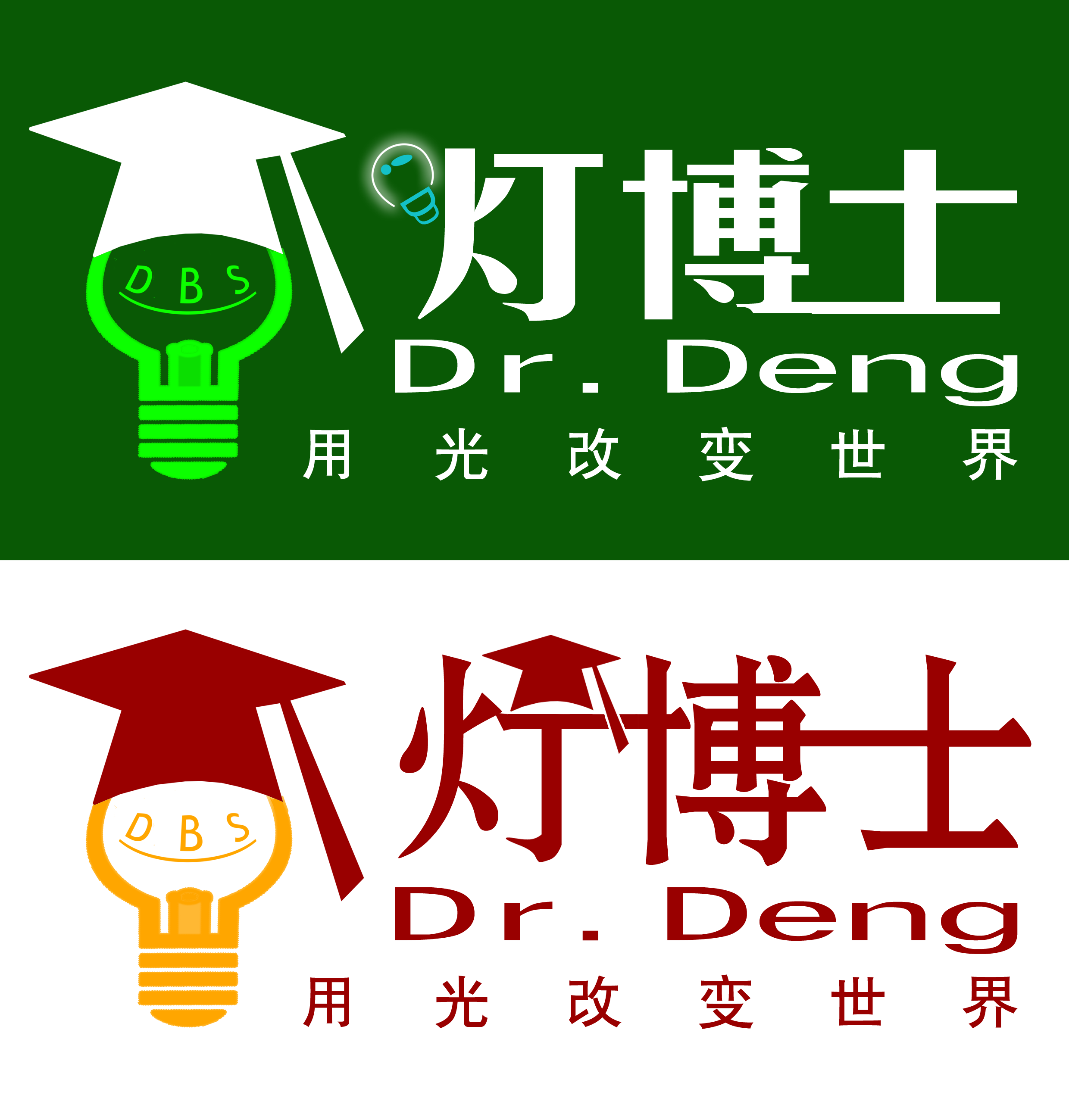 南昌灯博士照明有限公司logo设计