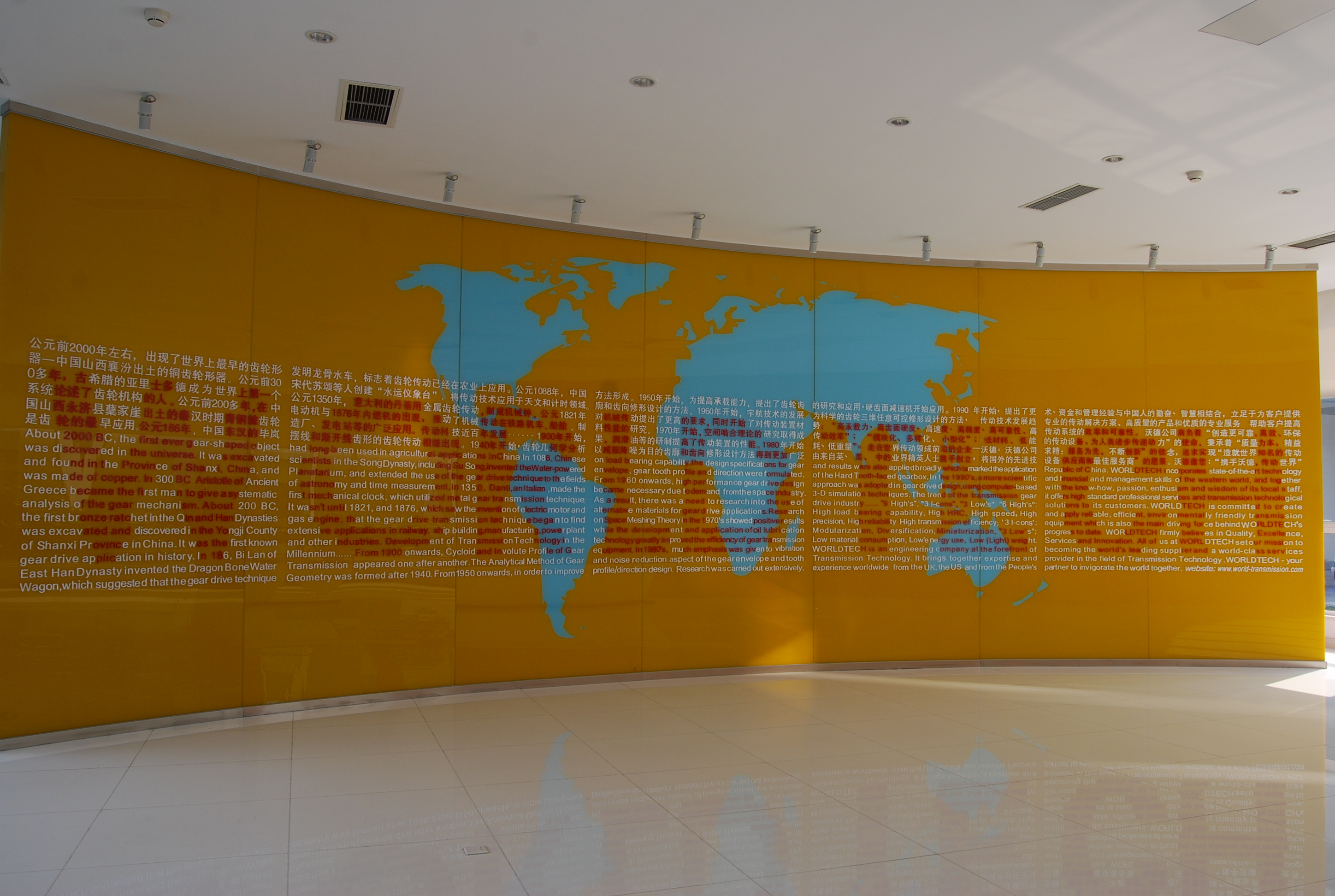 企业文化墙设计