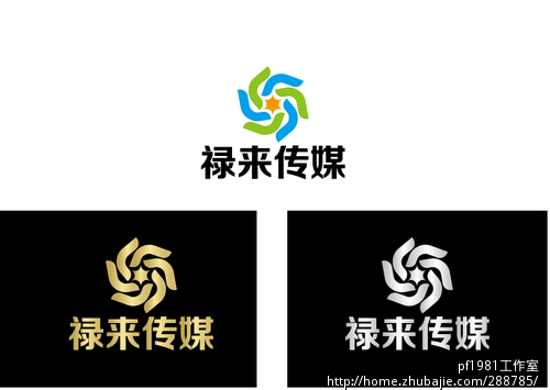 深圳市祿來傳媒徵集logologo設計 pf1981工作室 投標-豬八戒網