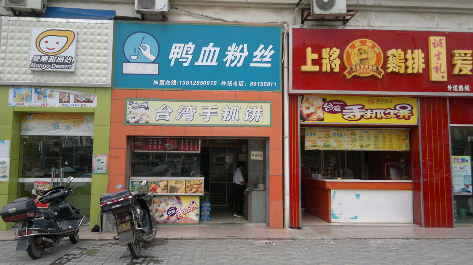 小吃店牌子图片大全图片