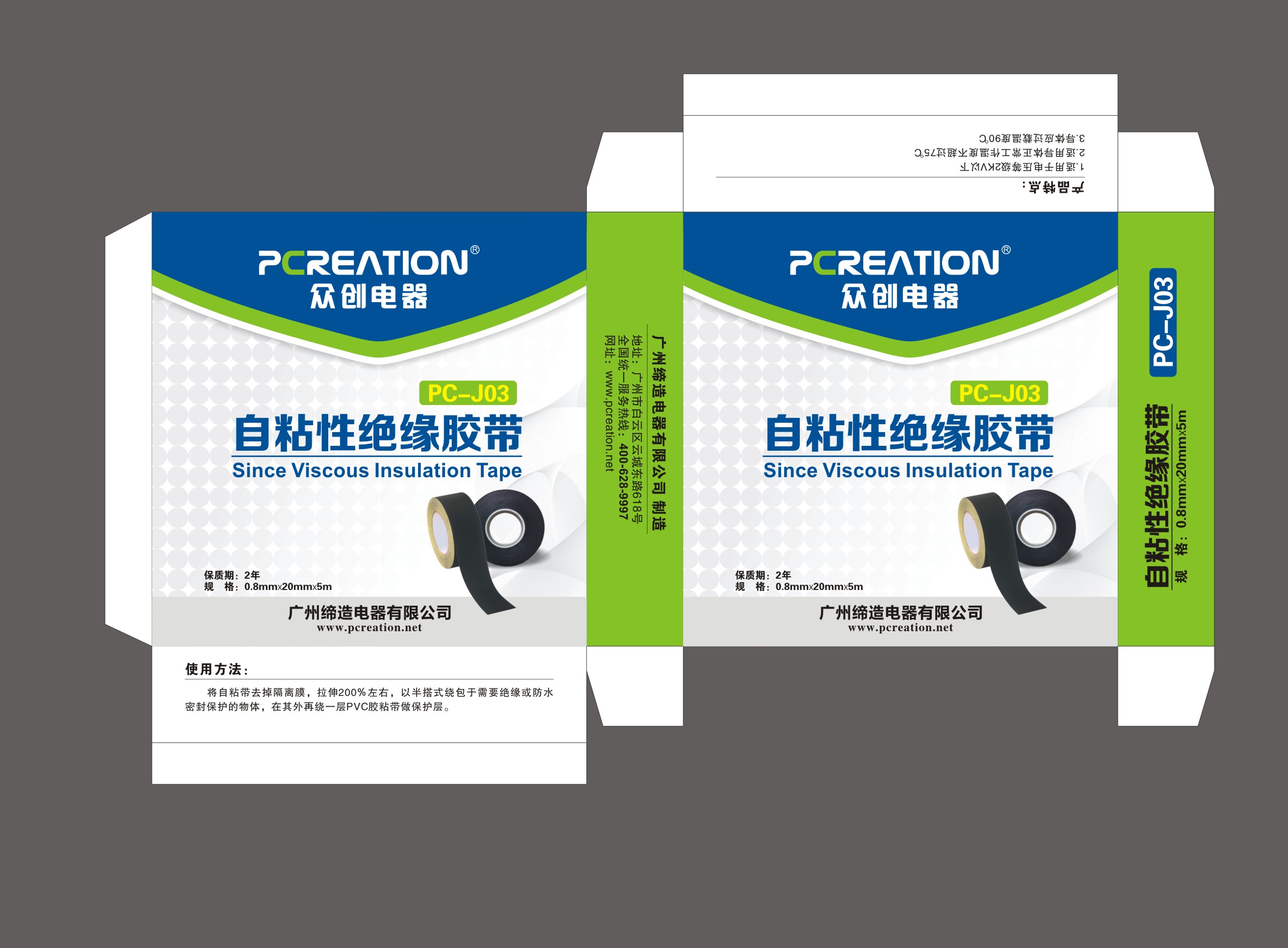 外箱设计:pvc绝缘电气胶带-外纸箱(彩色)