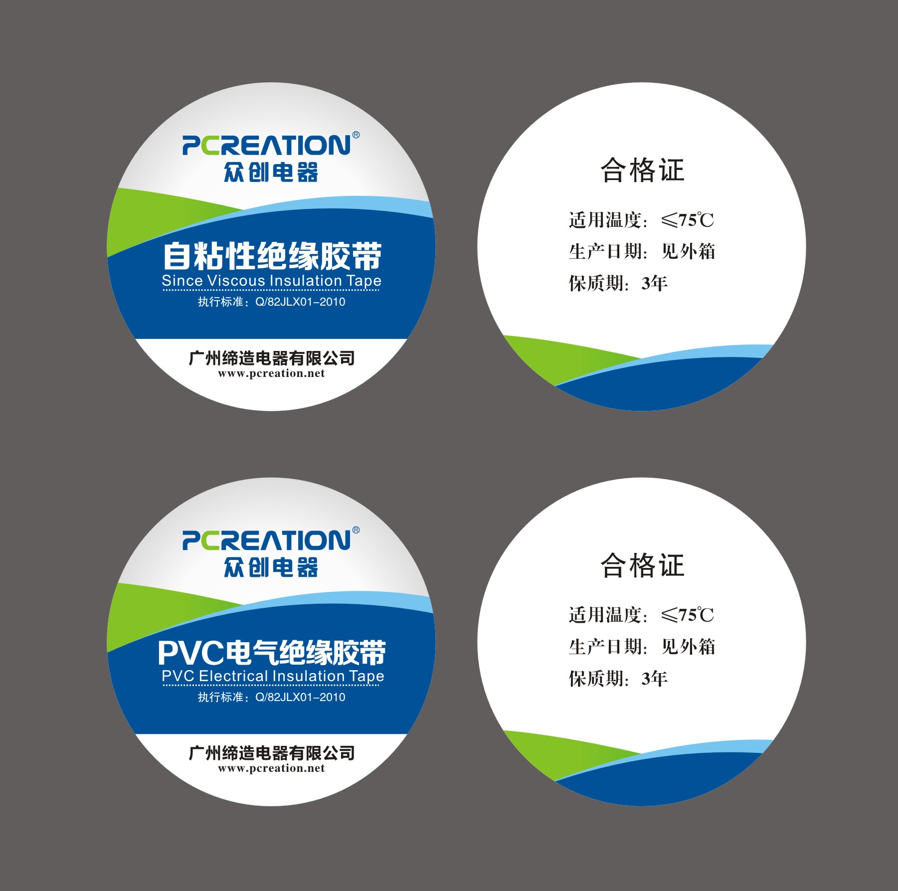 外箱設計:pvc絕緣電氣膠帶-外紙箱(彩色)--包裝設計 -豬八戒網