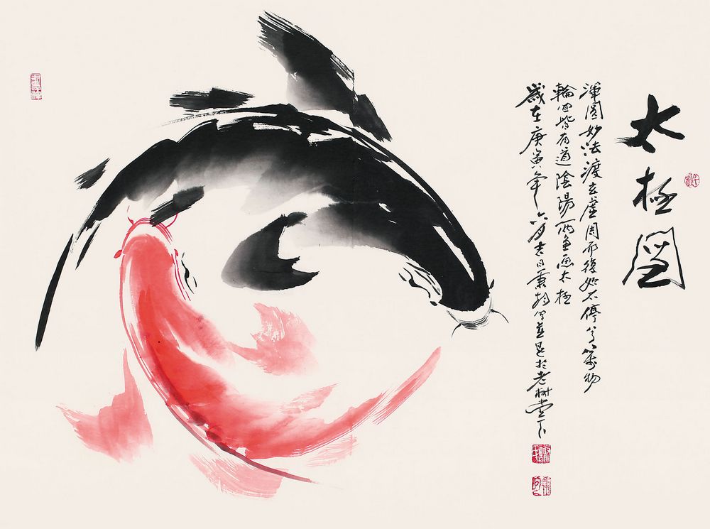 请把图中的两条鱼抠出来