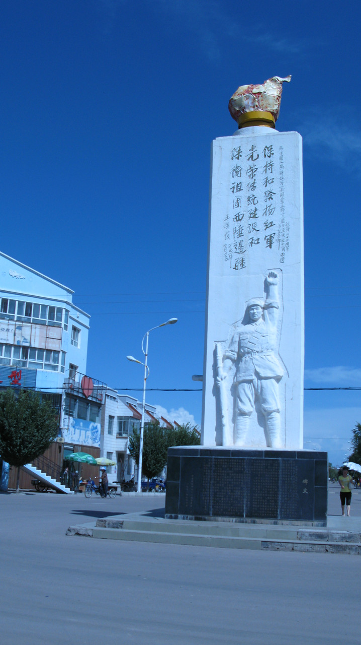 村口标志碑.