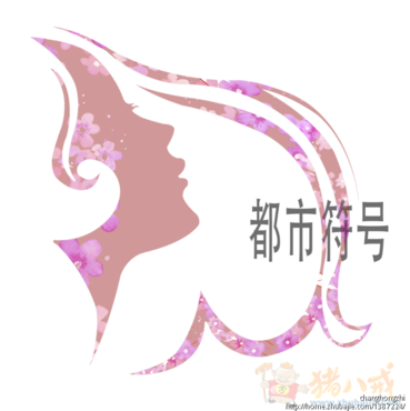 极品女人logo设计 - logo设计 - logo/vi设计 - 猪八戒网