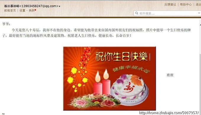 祝爷爷生日快乐! 慕田峪 投标-猪八戒网