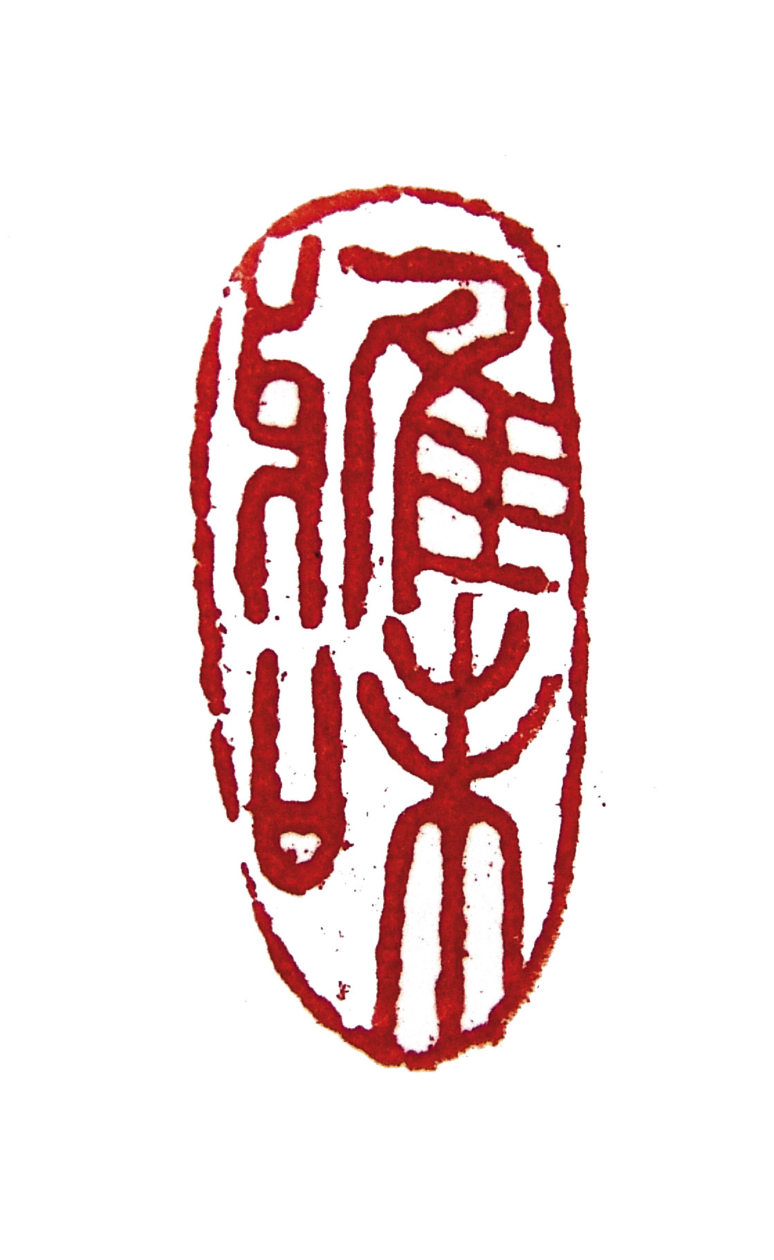 "味栈"印章样式logo设计logo设计-logo设计-猪八戒网