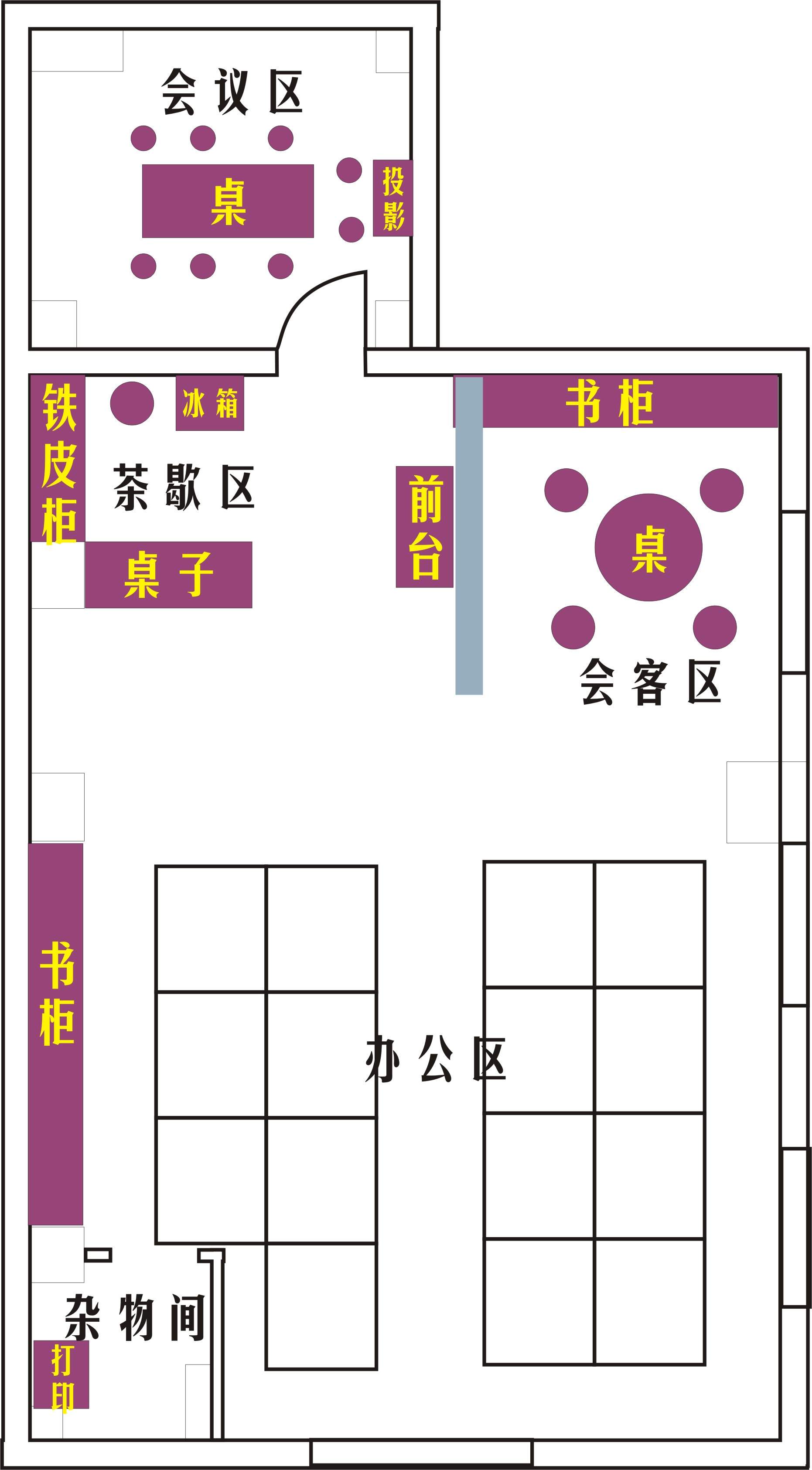 设计公司背景墙 和茶歇室以及办公室墙面,书柜的设计